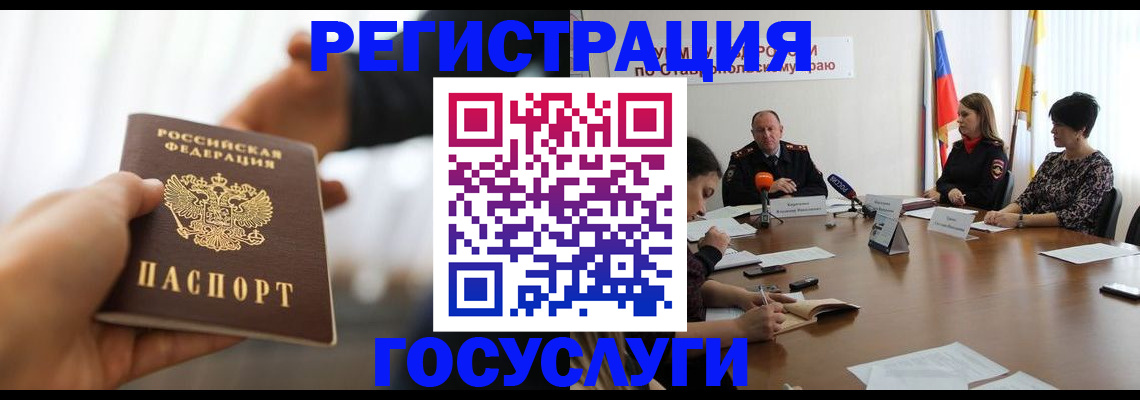 временная регистрация в Котельниче