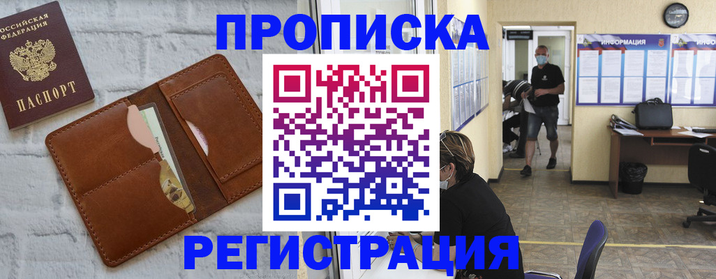 пропишу в квартире в Котельниче