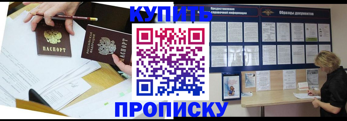 временная регистрация законно в Котельниче