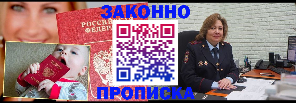 где прописаться в Котельниче