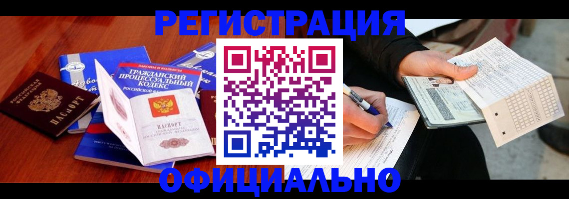 прописка паспорт в Котельниче