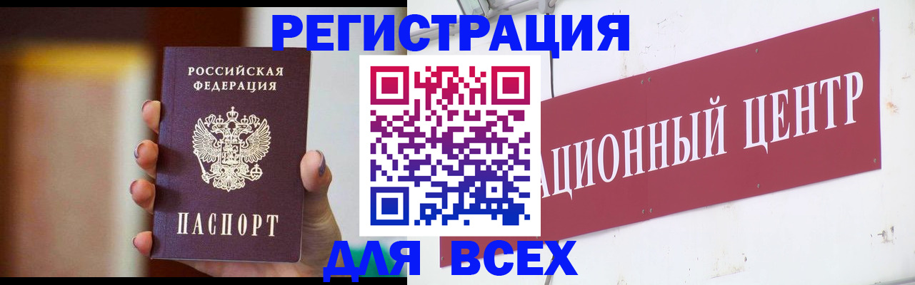 временная регистрация недорого в Котельниче