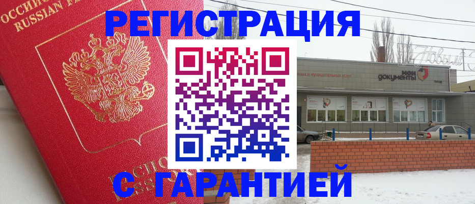 прописка для работы в Котельниче