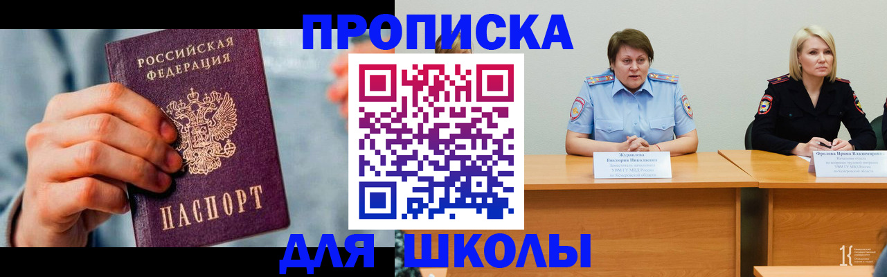 временная регистрация собственник в Котельниче