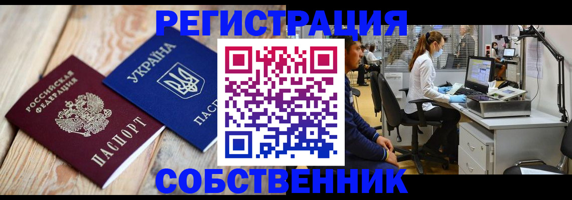 прописка для военкомата в Котельниче
