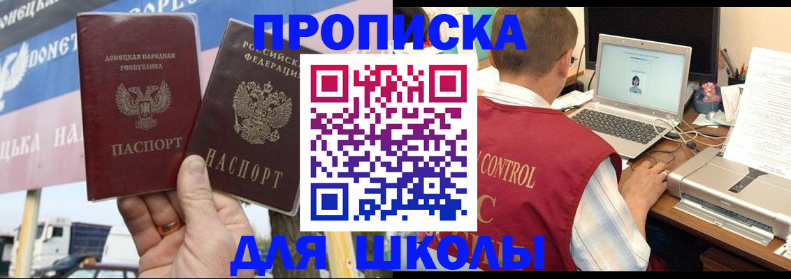 прописка штамп в Котельниче
