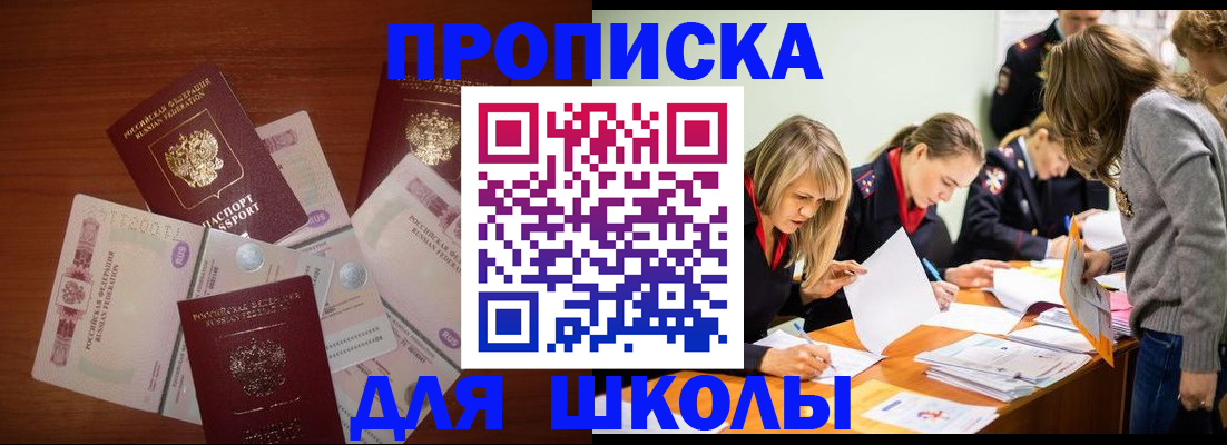 временная регистрация в Котельниче